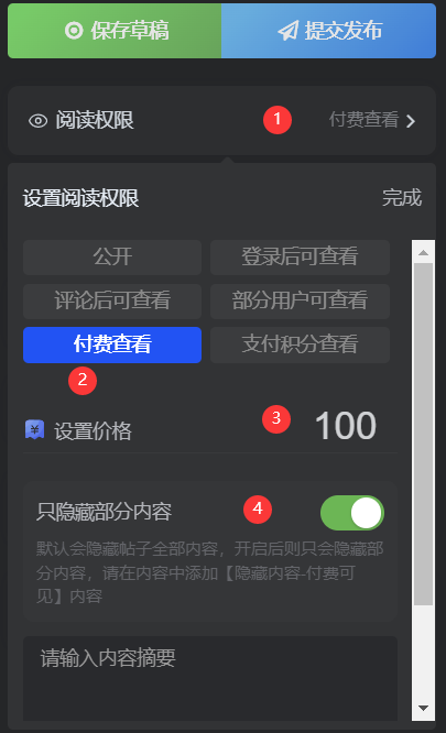 付费内容发布：（帖子）演示-版务&公告论坛-社区发布-BBTrading