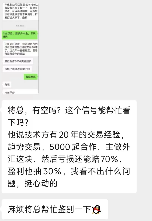 信号代评测：20年交易经验，亏损包赔70%？心动了吗？-交易者有话说论坛-平台曝光-BBTrading